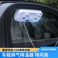 Usb Interface Car Cooler Car Exhaust Fan Air Circulation Exhaust Fan Car Ventilation Fan
