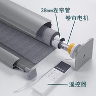 48h出貨丶mi家塗鴉電動捲簾電機窗簾遮充電智能遙控手機語音自動升降