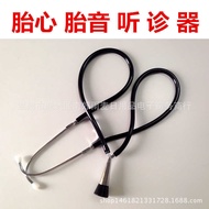 Fetal Stethoscope Fetal Stethoscope Fetal Stethoscope Baby Stethoscope