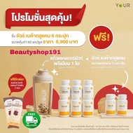 YOUR BETAGLUCAN ยัวร์ เบต้ากลูแคน 1,3/1,6D สกัดจากยีสต์ Saccharomyces Cerevisiae ปริมาณ 300 มก . ขนาด 60 แคปซูล 6 ขวด