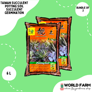 [Bundle of 2] Premium Succulent Mix, Taiwan Succulent Potting Soil, Ideal for Succulent Germination (Orange) (Total approx. 4kg), (6L x 2)