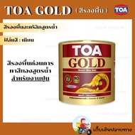 Toa Gold Water-Based Acrylic Paint And Primer