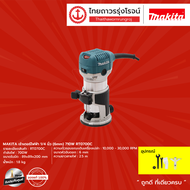 MAKITA  เร้าเตอร์ไฟฟ้า 1/4นิ้ว(6mm) 710w รุ่น RT0700C   |ชิ้น| TTR Store