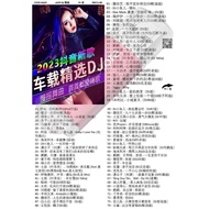 Pendrive Usb Mp3 歌曲 U盘 Dj Remix 慢摇 a629 D6