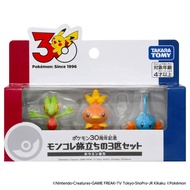 POKEMON 30th Anniversary Moncolle Hoenn Set
