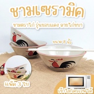 Cup Ceramic 8 Inches Chicken Brand Bowl Large Ancient Style Red Edge Model Hibiscus Flower Pattern C