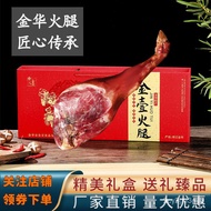 Jinhua Ham Gift Box Local Specialty Whole Leg Sliced Pig Leg Handmade Cured Meat Salted Meat New Year Goods Gift Group P