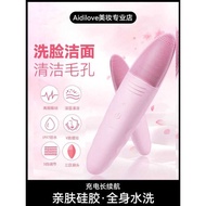 Silicone Face Washer Electric Face Washer Female Face Washer Pore Cleaner Ultrasonic Dumbo Face Wash
