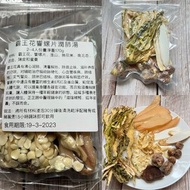 霸王花響螺片潤肺湯(約2-4人份量)