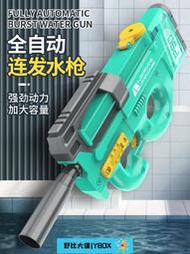 【新品兒童玩具】P90電動連發水槍玩具高壓強力格洛克兒童噴呲水槍男孩打水仗1911