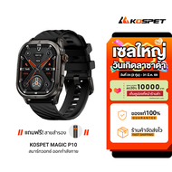[ใช้คูปอง ลดเหลือ 2793 บ.] KOSPET Magic P10 / R10 smartwatch AMOLED สมาร์ทวอทช์ Bluetooth Calling กั