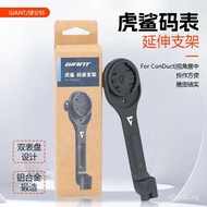 GIANT Giant Tenth Generation TCR Road Bike Computer Light Holder PCR Tiger Shark Catfish Head Handle