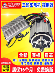 Electro-Tricycle Motor 1800W Brushless DC 48v60v72v Honglida Four-Wheel Permanent Magnet Pure Copper