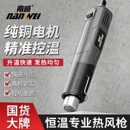 Nanwei Hot Air Gun Electronic Repair Small Film Portable Drying Gun High Power Industrial Heat Shrin