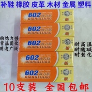 602 Super Glue Repair Glue Sticky Shoe Glue Soft Glue Adhesive Rubber Metal Plastic Leather Wood Uni
