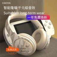 CANYON A6-i頭戴式藍牙耳機ANC智能降噪游戲電競有線電腦手機通用