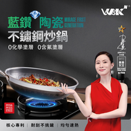 WBKᴺ - 幻影世代3D藍鑽陶瓷304不鏽鋼旋風單柄炒鍋 (32厘米) #炒鑊 #易潔鑊 #不沾鍋