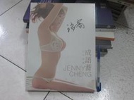 中港台明星寫真集~  成語蕎 - 同名寫真集 (簽名版）全新未拆~ 可合併運費