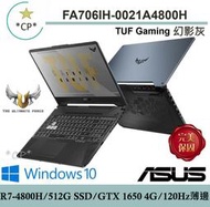 *CP*華碩 ASUS FA706IH-0021A4800H 幻影灰『實體店面』FA706IH FA706 全新未拆