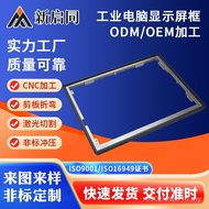 Aluminum Frame CNC Display Industrial Control Machine Processing Aluminum Frame Frame Integrated Pul