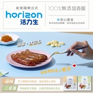 【活力生】100%無添加經典香腸2包組(蒜味300g+三星蔥300g)(免運)