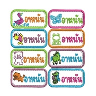 Embroidered Cloth Sign Nickname For Sewing/Ironing 8 Pieces/Set With Symbol
