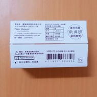 紙博館－迷你紙箱(名片版) 彩色美術紙名片紙張 MPB-01