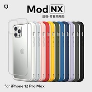 RHINOSHIELD 犀牛盾 iPhone 12 Pro Max 6.7吋 Mod NX 邊框背蓋兩用手機保護殼(獨家耐衝擊材料)雀藍