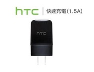 HTC 原廠充電頭 1.5A USB 充電器  NEW ONE M9 A9 sony z5P └┬┐429號