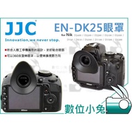 Digital Rabbit Eye Cup EN-3 D750 D5300 D7100 D610