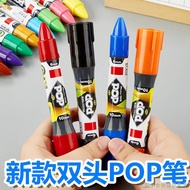 [Marker Marker] [Office Gift Pen] POP Pen Poster Pen Advertising Pen Marker Hand-Painted POP Oily Ma