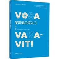 Introduction To Fiji Language Speaking (Simplified Book)/Fiji Non-General Series Textbook [Sanmin On
