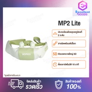 BOMIDI Shoulder Neck Massager MP2 Lite เครื่องนวดไหล่และคอ เครื่องนวดคอ ที่นวดต้นคอ นวดคอ เครื่องนวด