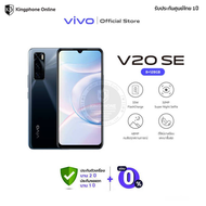 vivo V20SE 8/128GB เครื่องศูนย์ไทย ประกันศูนย์วีโว่ไทย 1ปี ออกใบกำกับภาษีได้