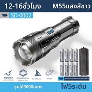 SMILING SHARK | ไฟฉาย LED ชาร์จไฟได้ สว่างมาก ซูมได้ 5000m