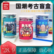 Miniso MINISO National Tide Archaeological Blind Box Oracle Tang Sancai Chinese Retro Historical Significance Toy Decoration