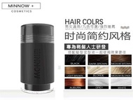 第二代增髮纖維 增髮 男女可用 增髮量粉 髮際線粉 純天然草本纖維髮粉 假髮纖維 造型用品 染髮粉餅 新娘祕書 造型師