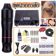 【ซื้อ 1แถม60】เครื่องสัก เครื่องสักสาย เครื่องสักลาย ครบชุด 20 เม็ดสี ชุดเครื่องสักครบชุด เครื่องสักถูกๆ เครื่องสักปากกา tattoo machine