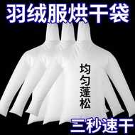 Down Jacket Fluffy Drying Bag Hair Dryer Quick Dry Bag Travel Portable Dormitory Cotton Clothes Dryi
