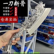 龍泉斬骨刀砍骨刀龍紋剁骨菜刀加大加厚加重廚房商用鋒利刀具