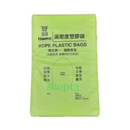 🇸🇬 HDPE Food grade plastic bag 8” x 12”