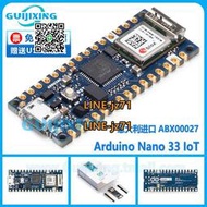 【現貨】意大利進口 Arduino Nano 33 IoT ABX00027 ATSAMD21G18A 開發板