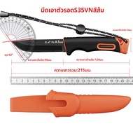 มีดใบตายเหล็ก S35VN