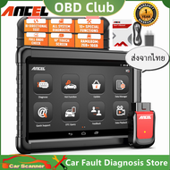 Ancel X7 รถ ECU Coding OBD2 Scannerสแกนเนอร์เต็มระบบเครื่องมือวิเคราะห์เครื่องมือการเขียนโปรแกรมที่ส