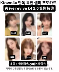 夾ive revive k4 2.0 簽售特典 gaeul yujin rei wonyoung liz leeseo 小卡 專輯