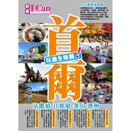 Seoul Gyeonggi-do Gangwon-do Busan Jeju Enjoy All Korea [28% off] 11100719588 TAAZE Reading Book Lif