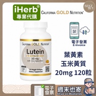 [003] Fast Shipping iHerb Professional Daigou CGN Gold Litein+Zeaxanthin Lutein Zeaxanthin