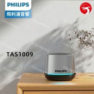 藍牙音響 TAS1009 迷你便攜無線藍牙音箱喇叭 重低音炮 平行進口