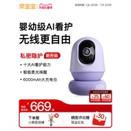 [Wireless Care] Kiss Baby AI Care Device Nest Version Baby Care Device Baby Monitor Camera
