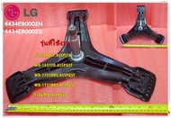 อะไหล่ของแท้/กากบาทเครื่องซักผ้าแอลจี/Spider/LG/4434ER0002H/4434ER0002D/ใช้กับรุ่น/F1255RDS7.ASSPLTK
